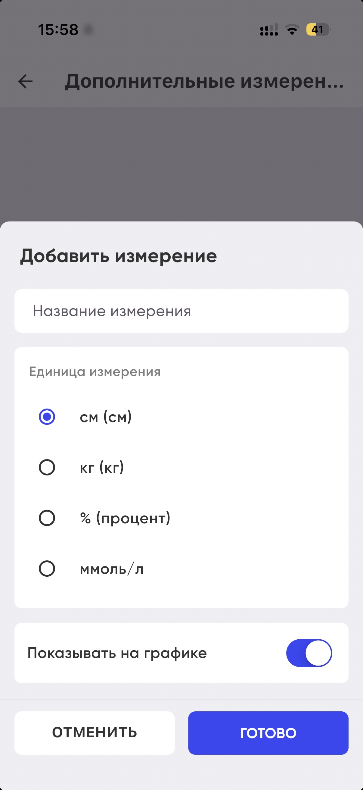 Как создать свои замеры?