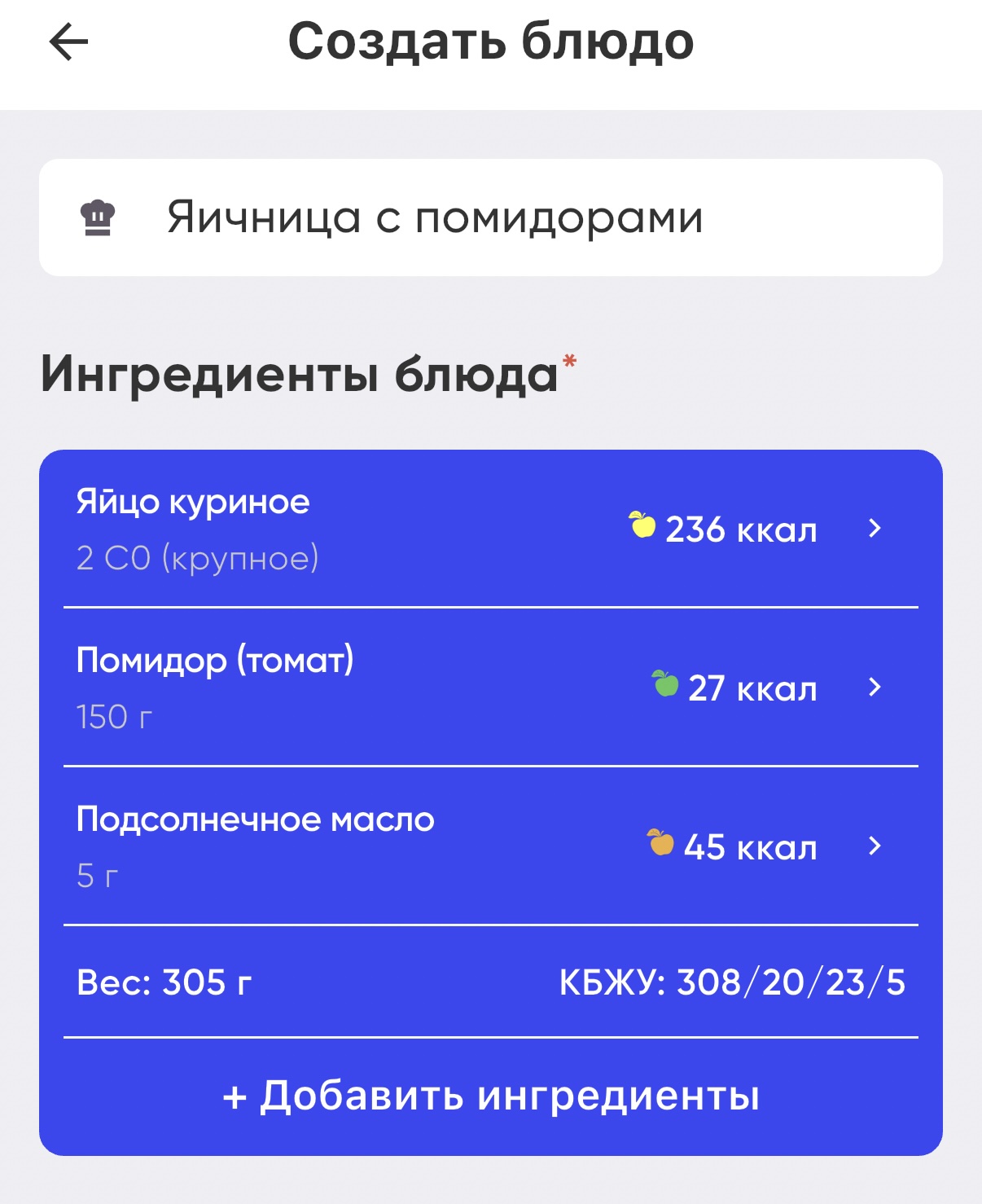 Как создать блюдо, зная выход или кол-во порций?