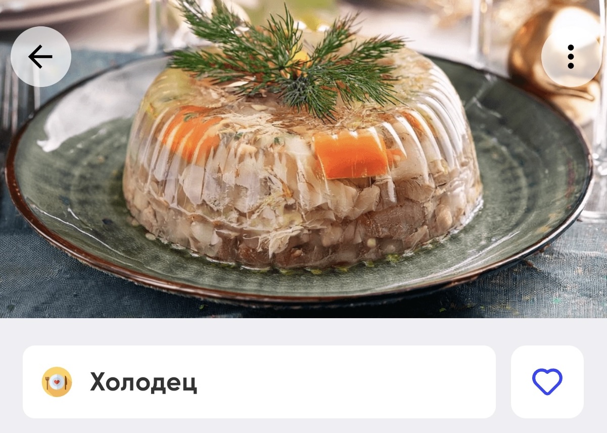 Как создать блюдо, зная рецепт?