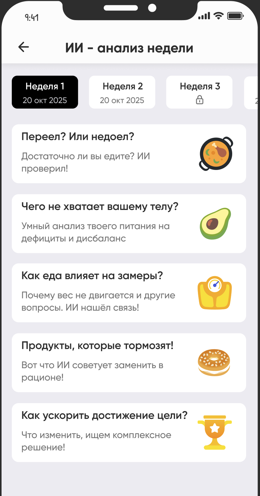 Как использовать ИИ-отчет?