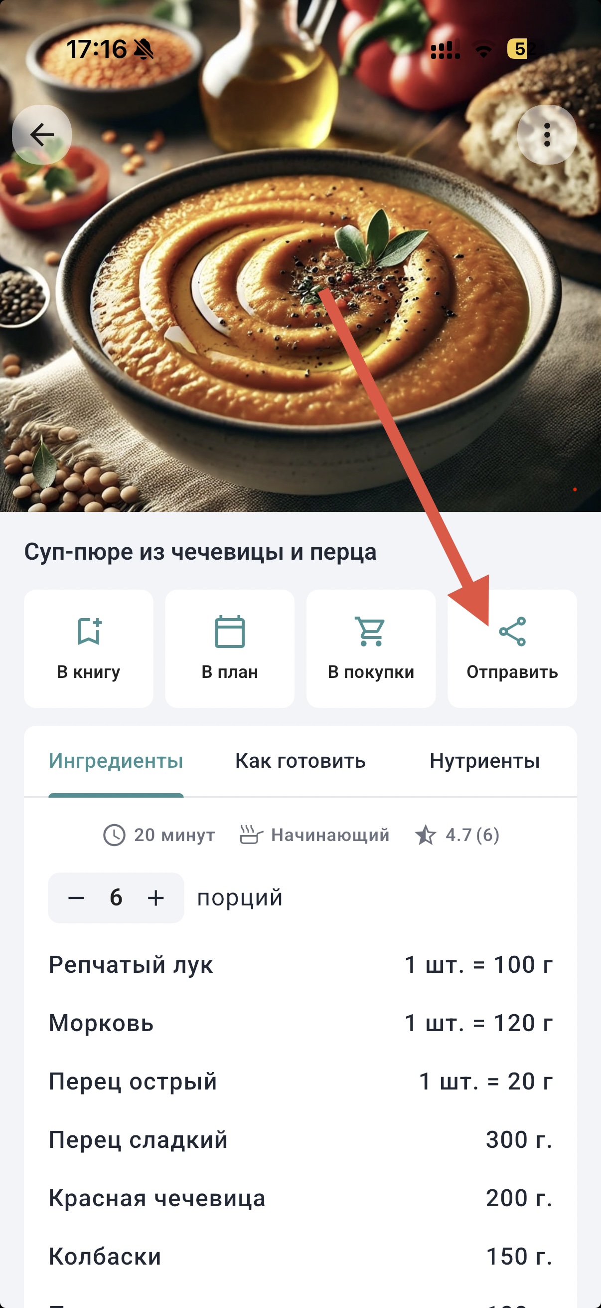 Где найти рецепты в Wayout?